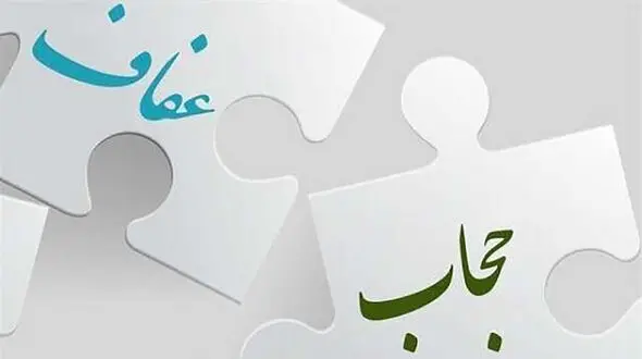 واکنش روان‌شناسان به ماجرای «کلینیک ترک بی‌حجابی»