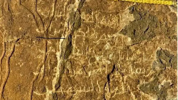 کشف نام «ایران» روی یکی از کهن‎ترین کتیبه‎های اسلامی در اصفهان