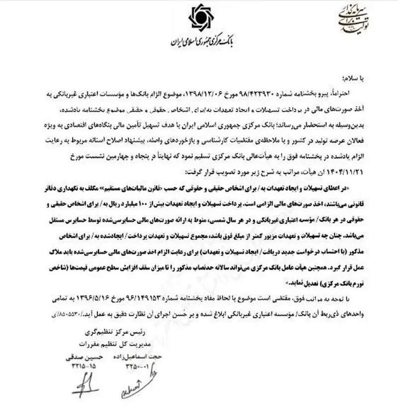 بانک مرکزی