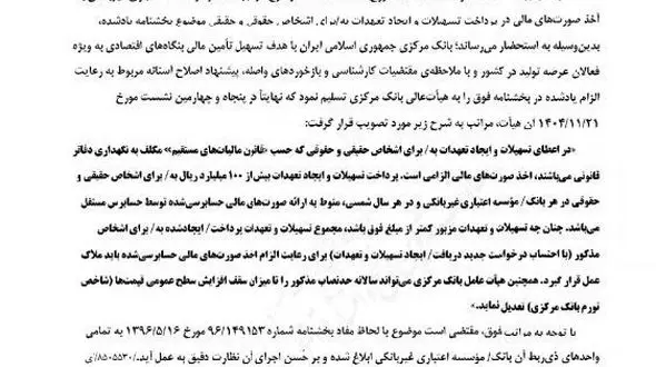 احتمال تعویق اقساط بانکی در زمان جنگ