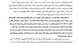 احتمال تعویق اقساط بانکی در زمان جنگ