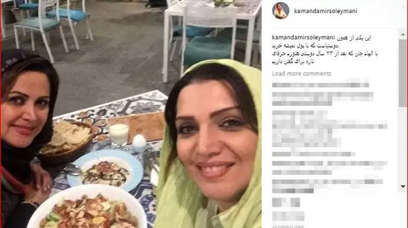 سلفی دو بازیگر زن در رستوران