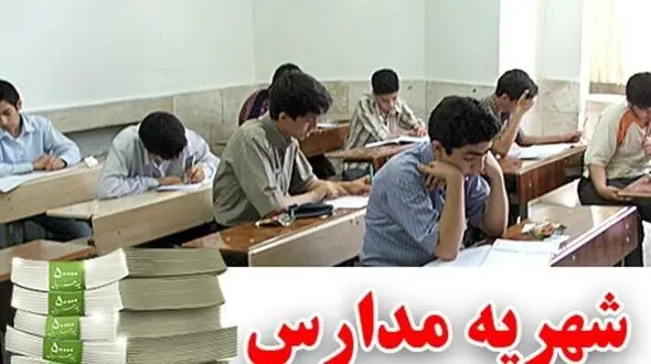 تحصیل رایگان؛ حقی قانونی و تکلیفی بر دوش دولت