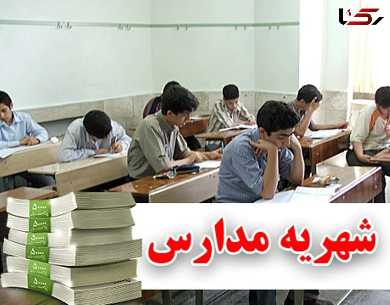 تحصیل رایگان؛ حقی قانونی و تکلیفی بر دوش دولت