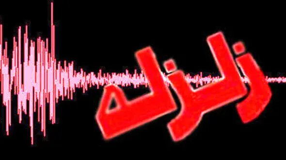 باز هم بیرجند لرزید/ مردم وحشت زده هستند
