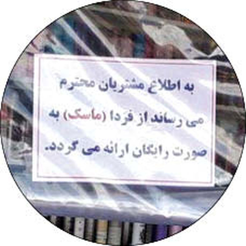 کرونا