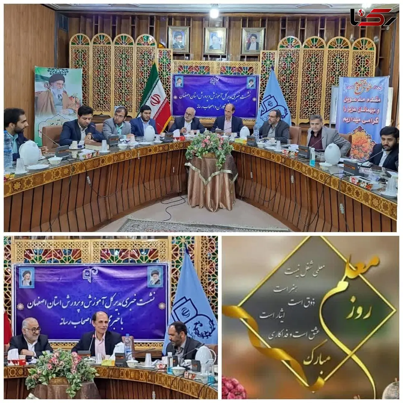 اصفهان به ۶۰ هزارمعلم نیاز دارد / سند تحول بنیادین آموزش و پرورش باید در متن کار قرارگیرد