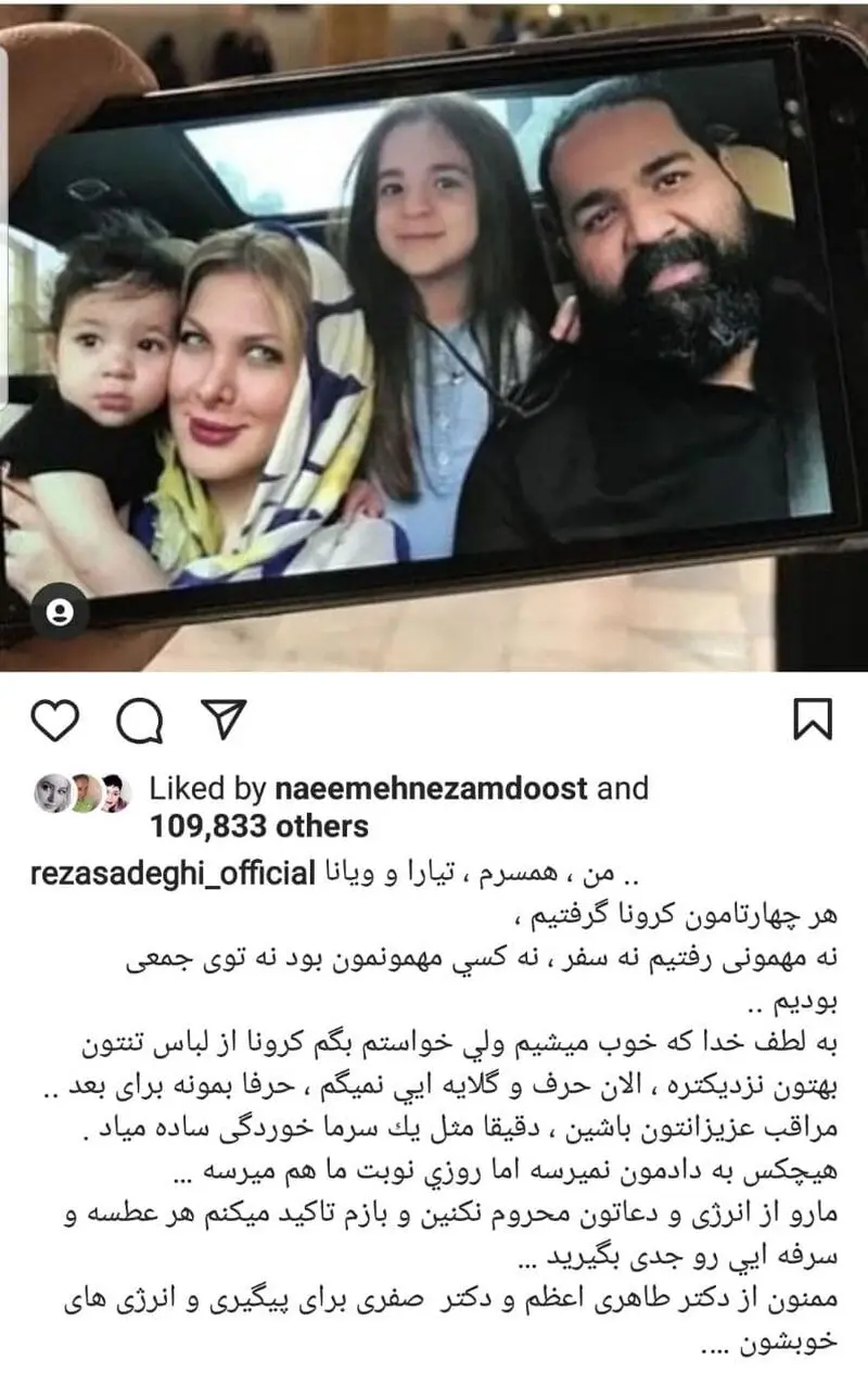 رضا صادقی 
