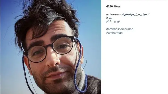 سلفی یک بازیگر از گریم متفاوت در سریال نوروزی 96 +عکس