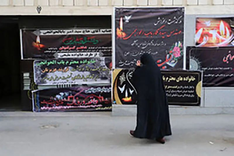 حادثه علوم تحقیقات