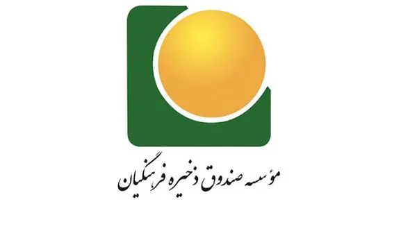 معاون صندوق ذخیره فرهنگیان برکنار شد