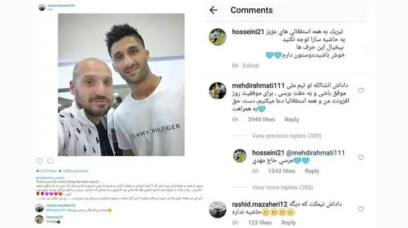 کل‌کل گلرهای استقلال و ذوب آهن در اینستاگرام