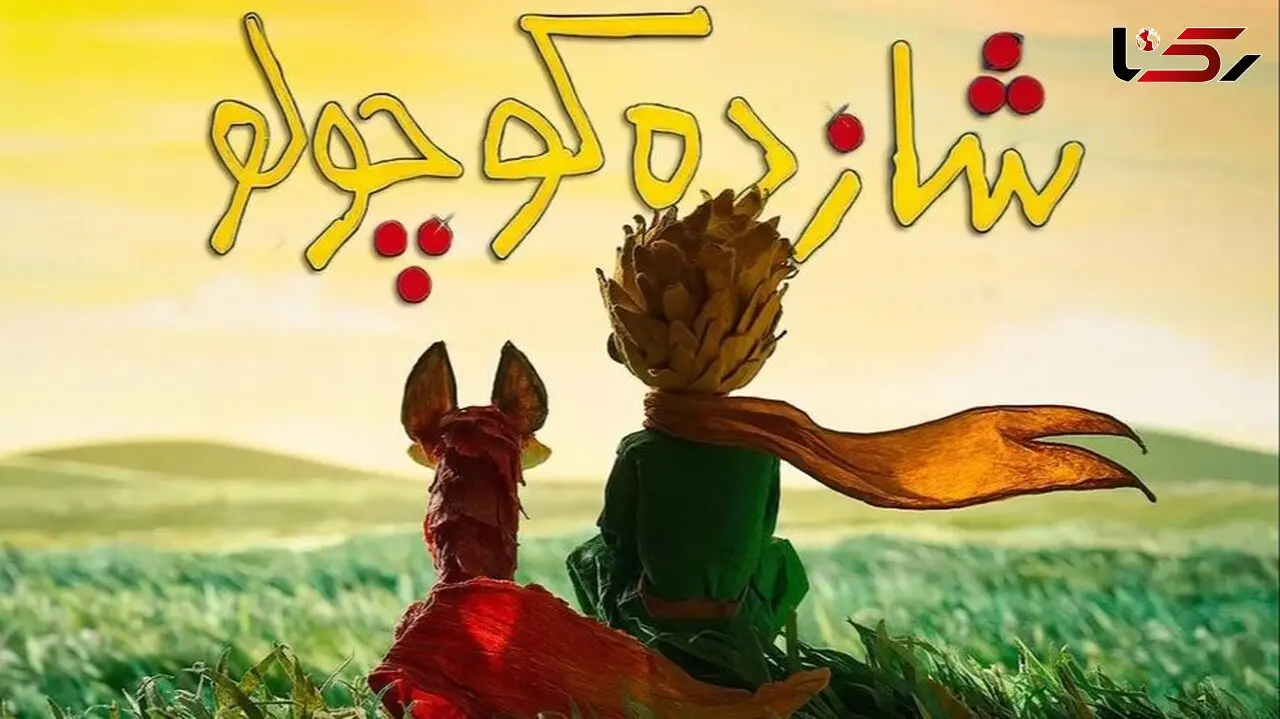 فیلم/ سکانس طلایی سریال برتا با بازخوانی بخشی از کتاب شازده کوچولو که ارزش هزار بار شنیدن داره