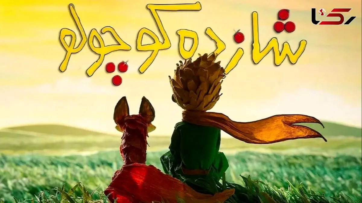 فیلم/ سکانس طلایی سریال برتا با بازخوانی بخشی از کتاب شازده کوچولو که ارزش هزار بار شنیدن داره