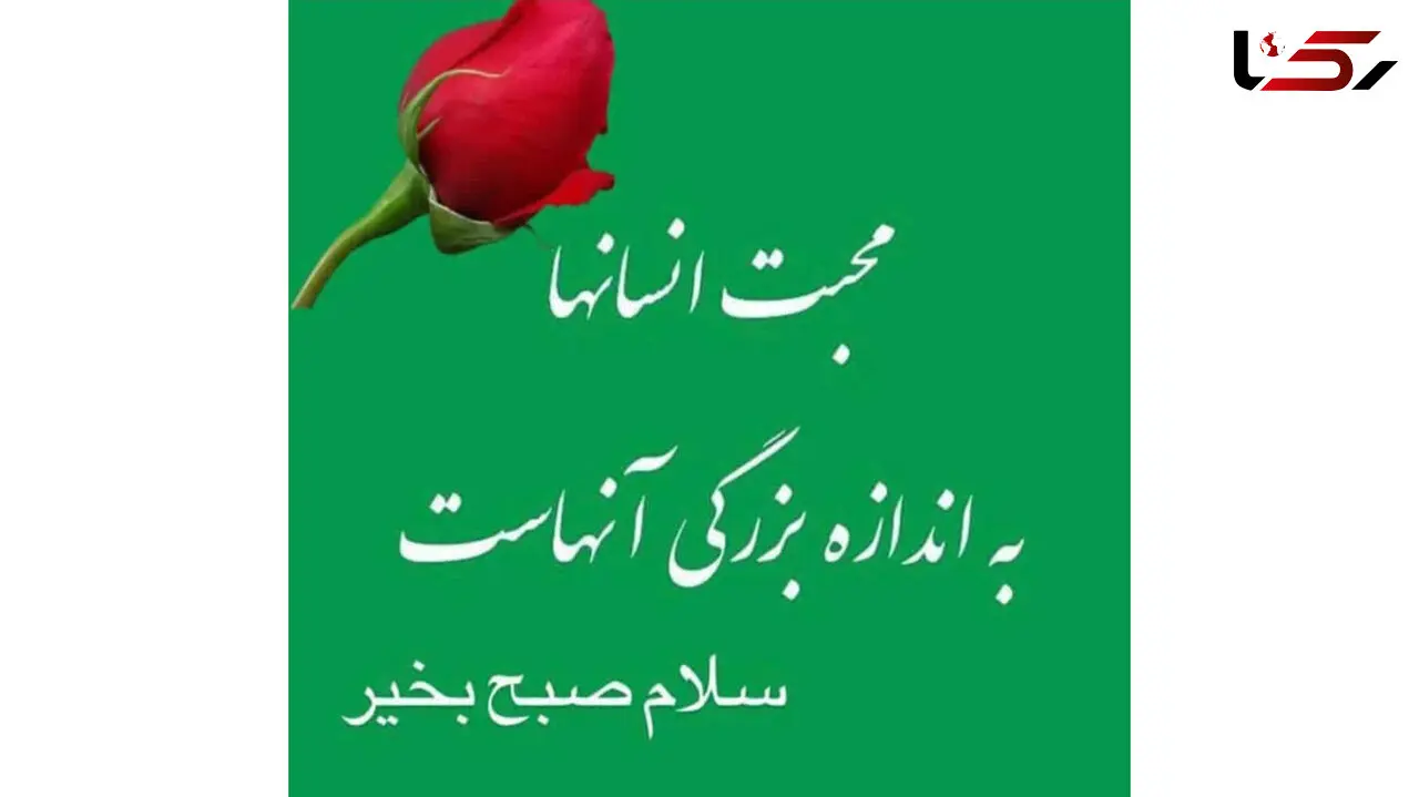 فال ابجد امروز / 27 خرداد + فیلم
