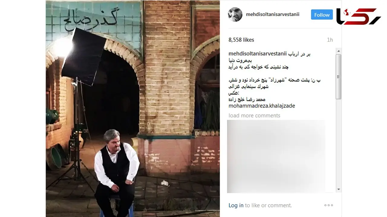 هاشم آقا در پشت صحنه شهرزاد 2+ عکس