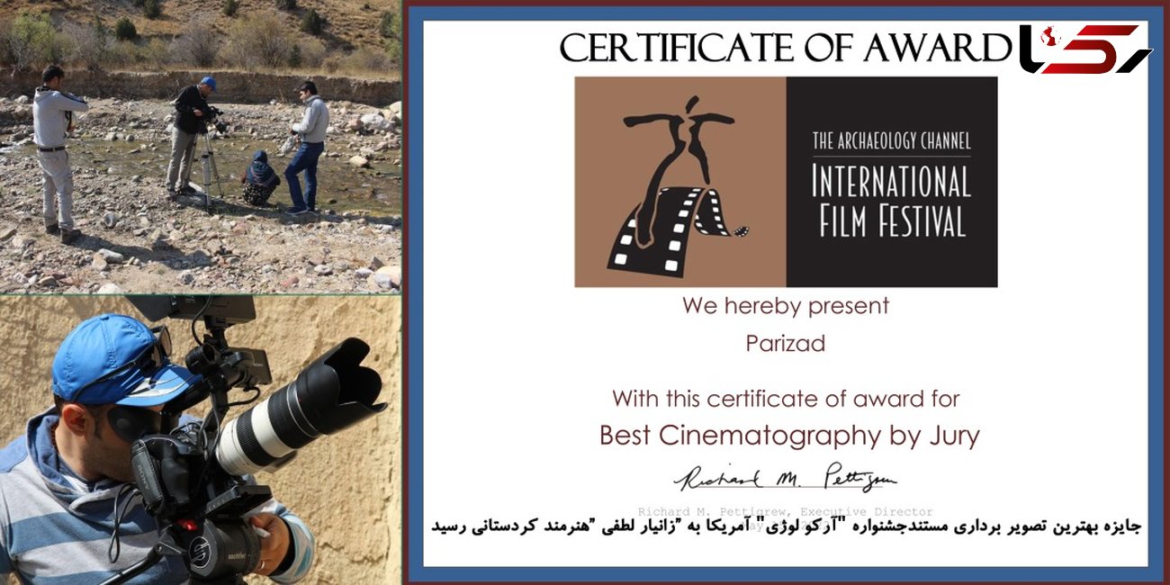 جایزه بهترین تصویر برداری مستندجشنواره "آرکو لوژی" آمریکا به هنرمند کردستانی رسید