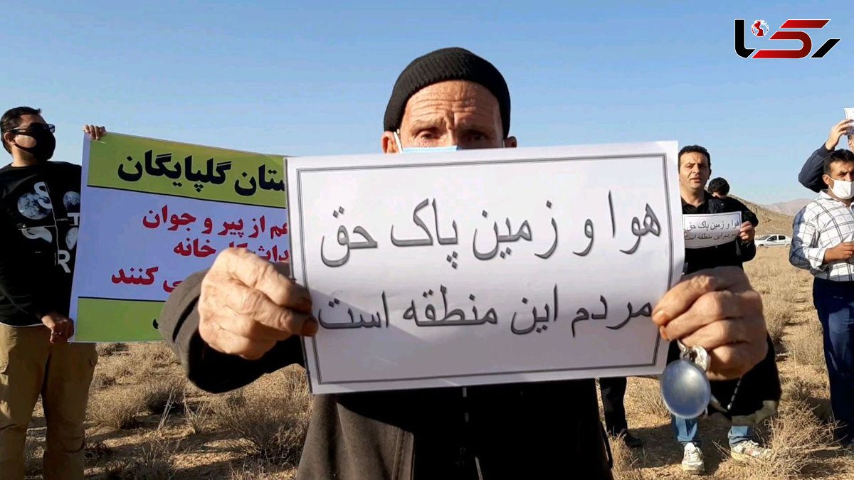 تجمع روستائیان دُر از توابع گلپایگان در حمایت از محیط زیست + فیلم