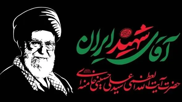 نخستین اطلاعیه قرارگاه برگزاری مراسم وداع و تشییع در تهران/ این افراد نیایند