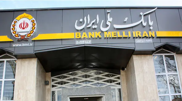 خدمات کارت بانک ملی ایران امشب به‌ مدت 90 دقیقه موقتاً متوقف می‌شود