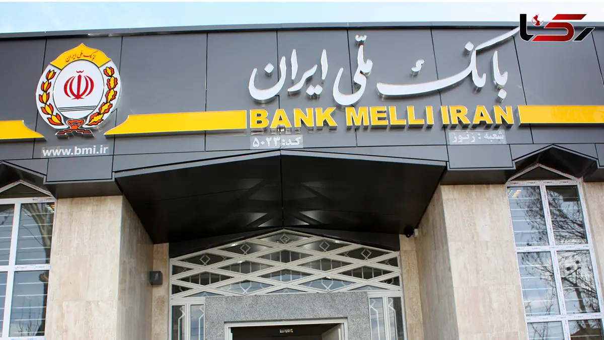خدمات کارت بانک ملی ایران امشب به‌ مدت 90 دقیقه موقتاً متوقف می‌شود