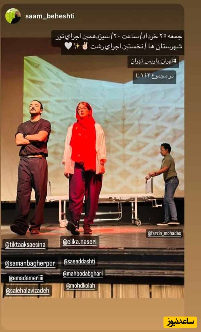 تئاتر