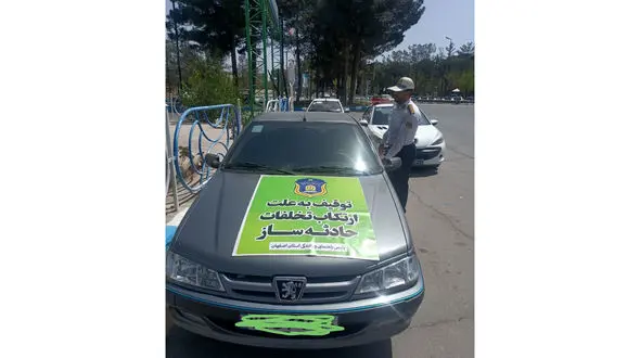 توقیف پژو ۴۰۵ با خلافی ۱۲ میلیون تومانی در اصفهان