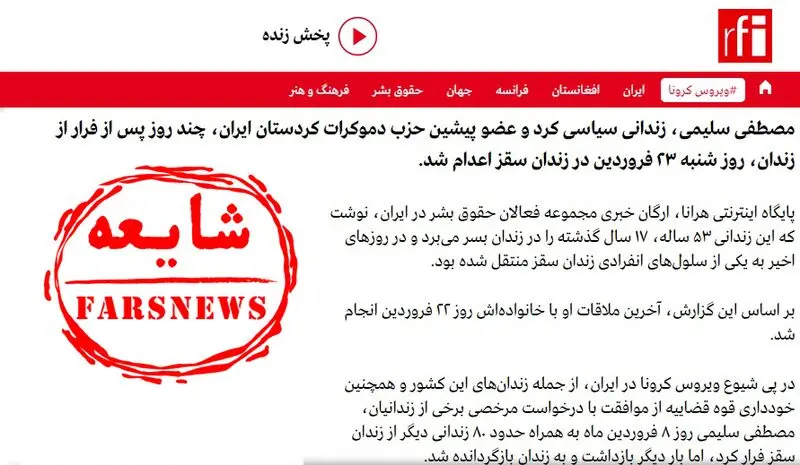 ضدانقلاب، سارق مسلح و یکی از عوامل شهادت ماموران پلیس را «زندانی سیاسی» می‌داند