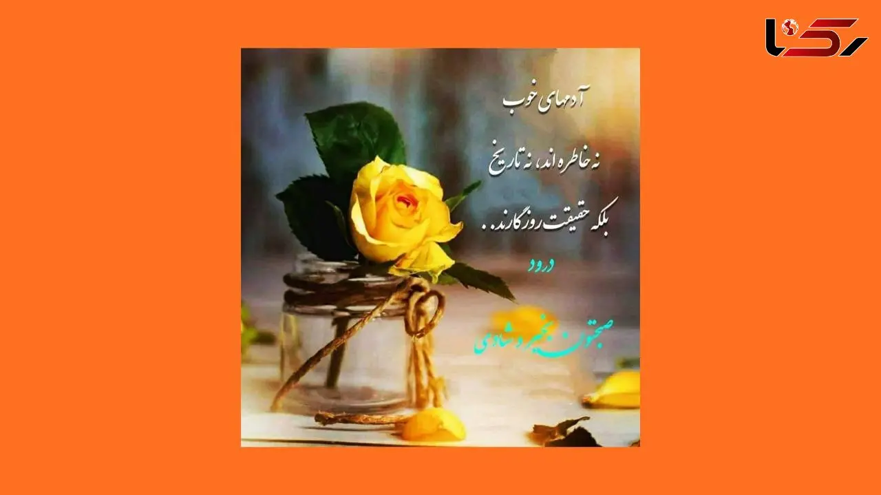 فال ابجد امروز / 25 اردیبهشت ماه + فیلم 
