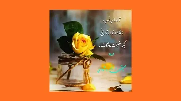 فال ابجد امروز / 25 اردیبهشت ماه + فیلم 