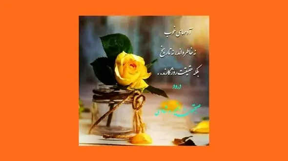 فال ابجد امروز / 25 اردیبهشت ماه + فیلم 