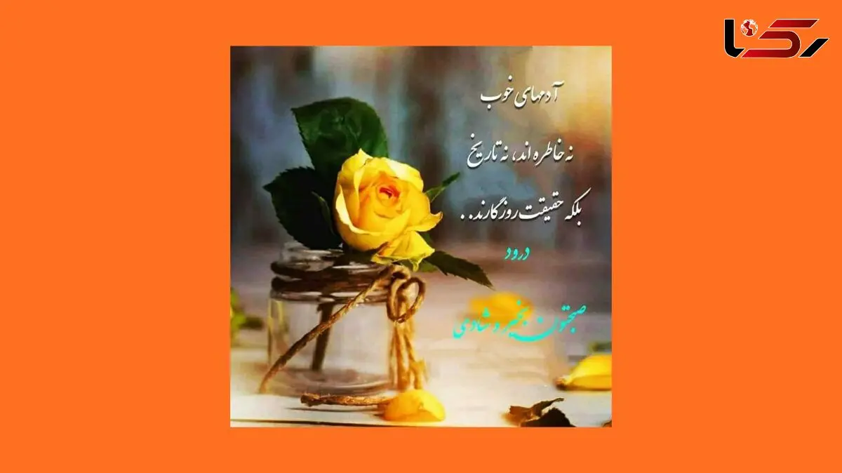 فال ابجد امروز / 25 اردیبهشت ماه + فیلم 