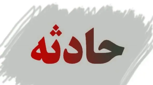 زنده زنده سوختن 3 کودک عراقی در خودرو 