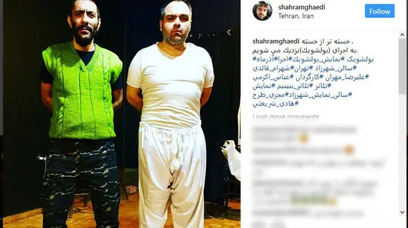 شهرام قائدی با ظاهری عجیب 