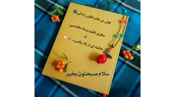 فال ابجد شما در 6 آذر + فیلم