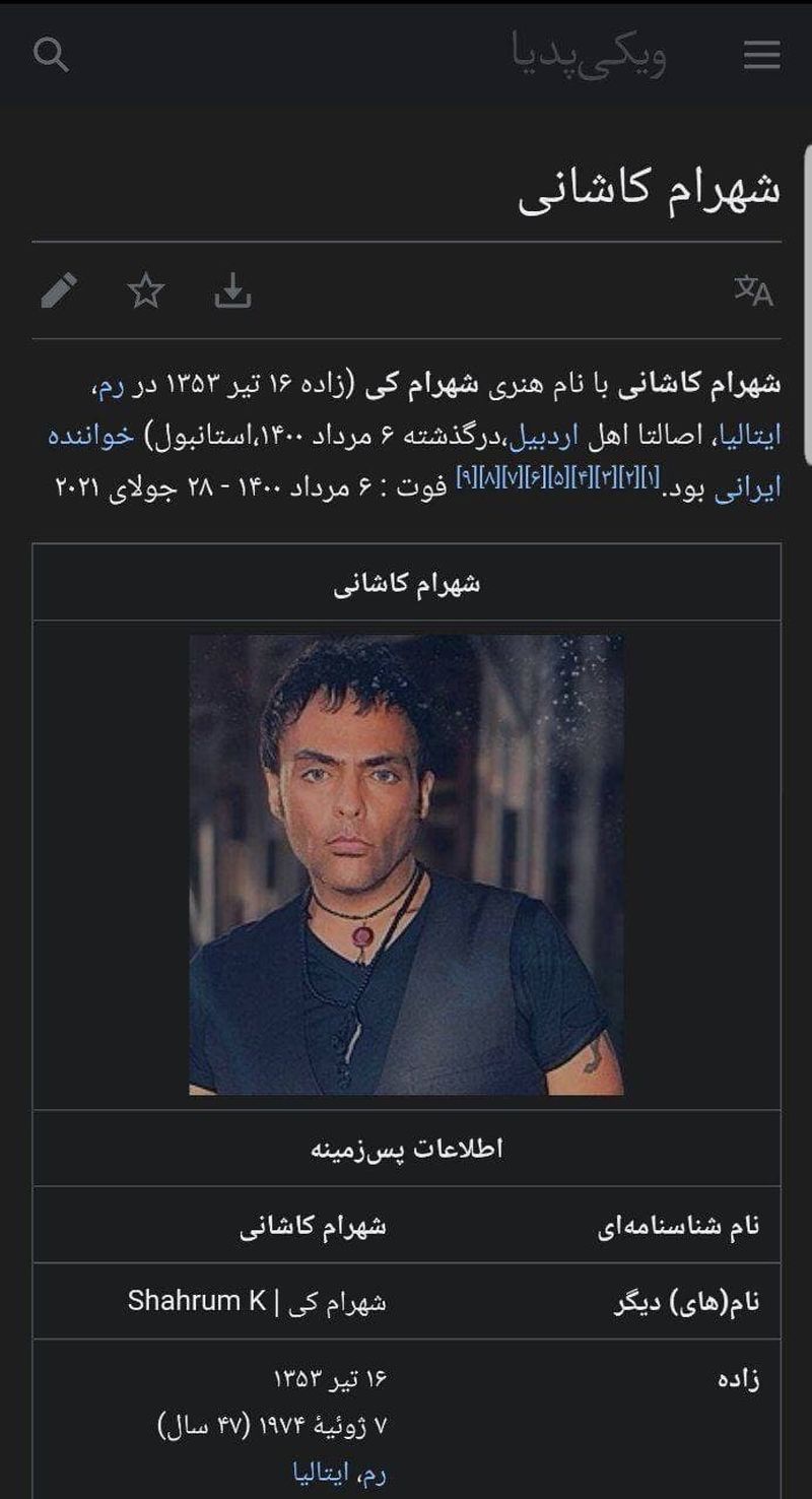 شهرام کاشانی