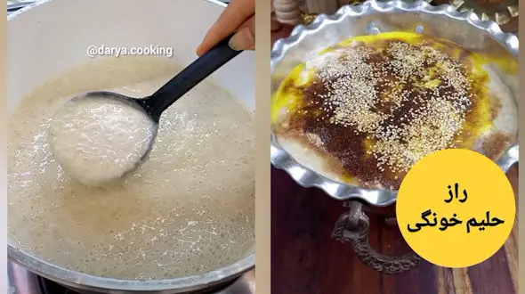 راز پخت یه حلیم کشدار و لذیذ + فیلم و مواد لازم