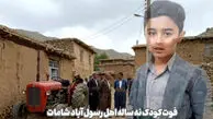 مرگ تلخ مارتیا ۹ ساله پس از برخورد با تراکتور در کردستان