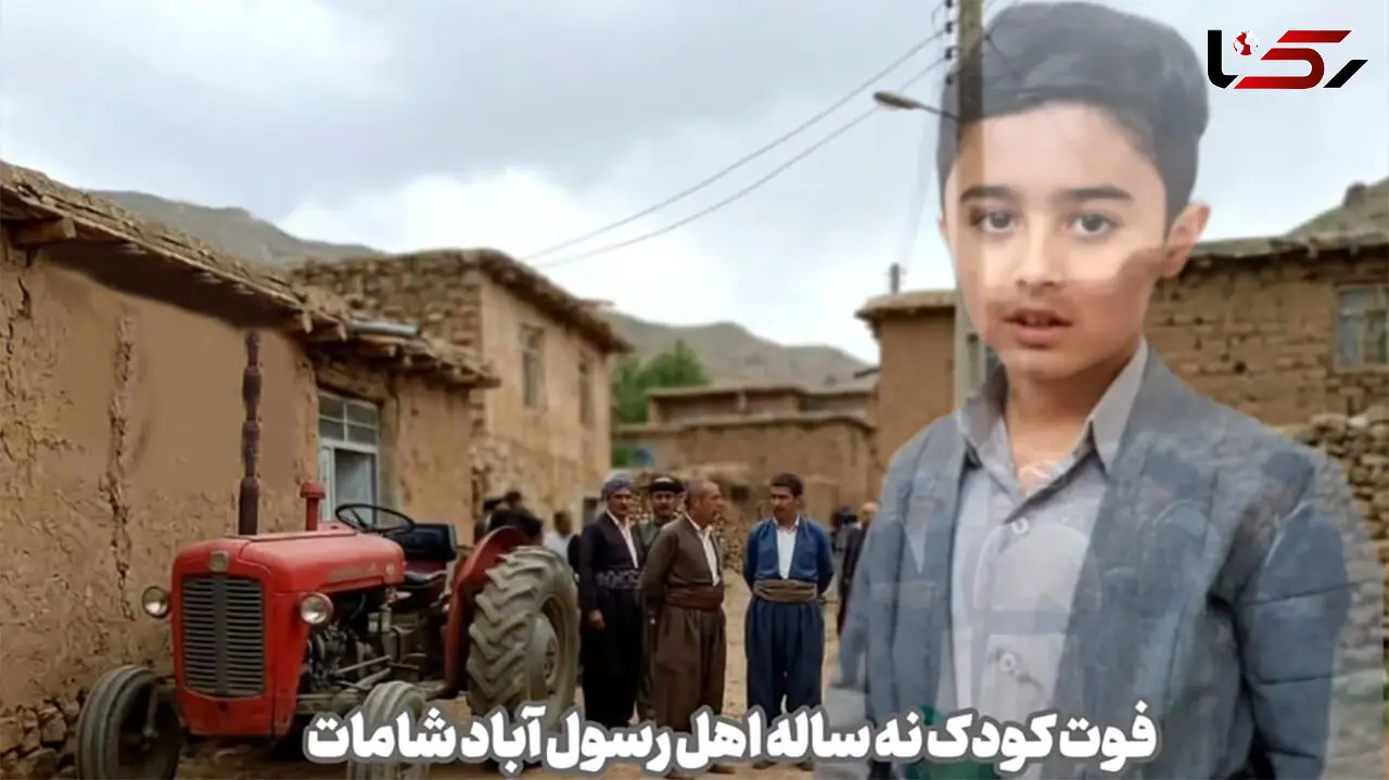 مرگ تلخ مارتیا ۹ ساله پس از برخورد با تراکتور در کردستان