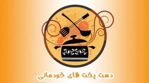 دوبازیگر زن مهمان دستپخت های خودمانی شدند 