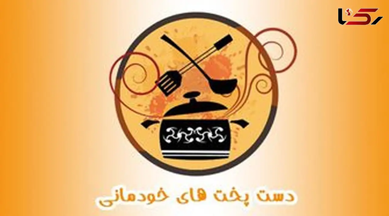 دوبازیگر زن مهمان دستپخت های خودمانی شدند 