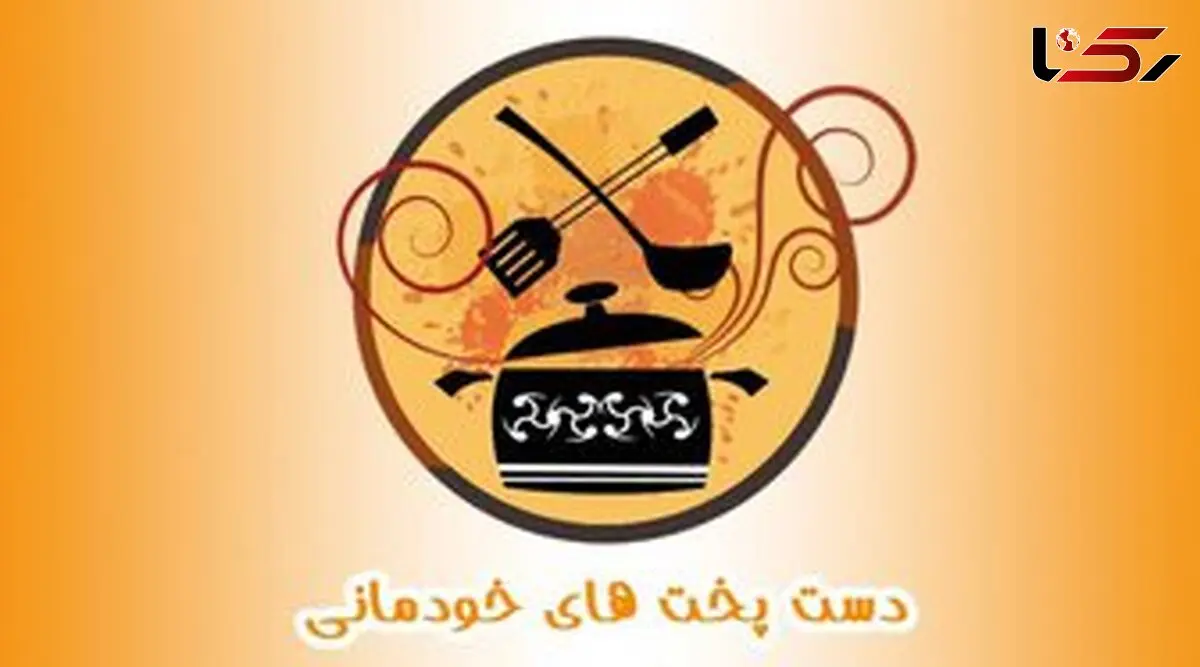دوبازیگر زن مهمان دستپخت های خودمانی شدند 
