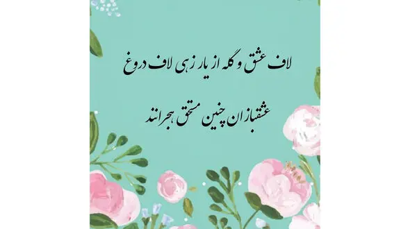 فال حافظ امروز / 24 تیر با تفسیر دقیق + فیلم