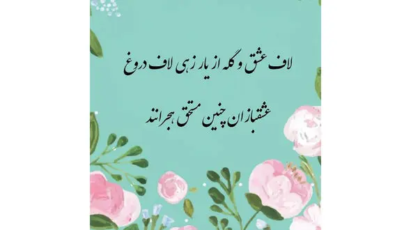 فال حافظ امروز / 24 تیر با تفسیر دقیق + فیلم