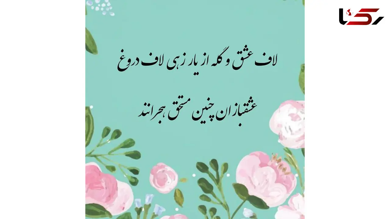 فال حافظ امروز / 24 تیر با تفسیر دقیق + فیلم