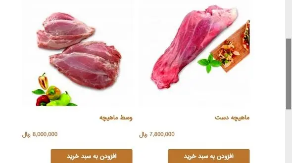 عجیب اما واقعی / یک دست دل و جگر ۷۲۰ هزار تومان 