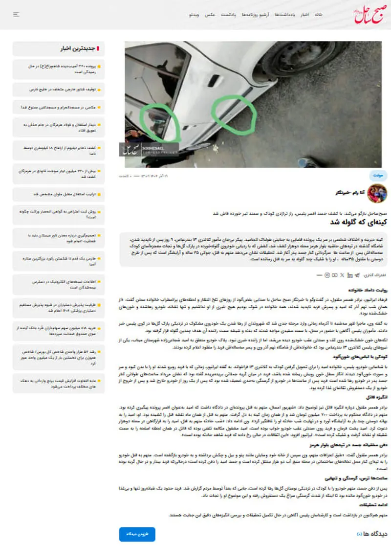 مأمور کلانتری 13 بندرعباس