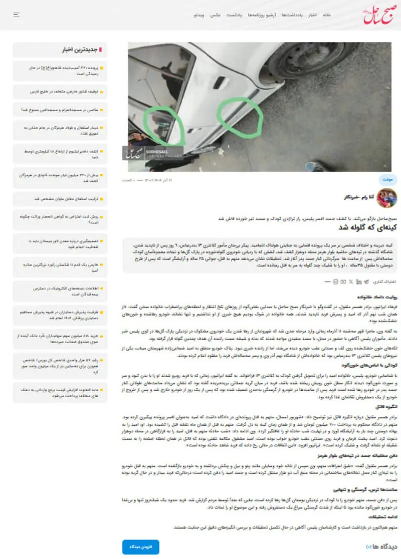 مأمور کلانتری 13 بندرعباس
