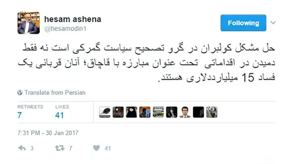 کولبران قربانی وسوسه 15میلیارد دلاری شدند +عکس 