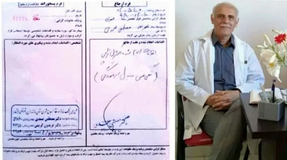مرگ کرونایی دکتر مصطفی صمدی پزشک فداکار بابلی + عکس
